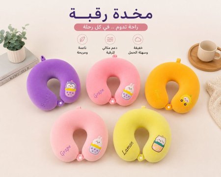 مخدة رقبه _فواكة